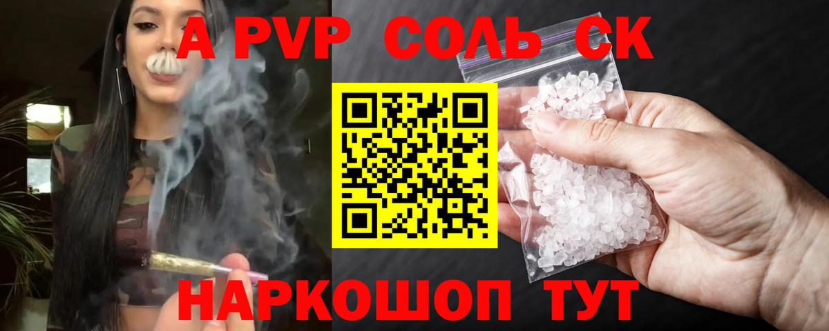 Кемерово  Alfa_PVP  A PVP Соль  Вход с VPN  А ПВП крисы CK  APVP Соль 