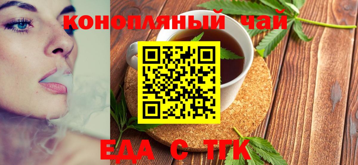 Кемерово  Canna-Cookies конопля  Вход с VPN 
