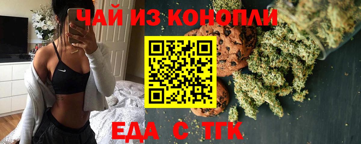 Canna-Cookies конопля Кемерово