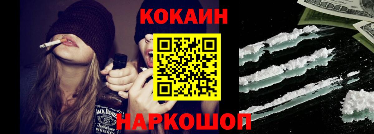 COCAIN Эквадор  КОКАИН 98%  Вход с VPN  COCAIN  Кемерово 