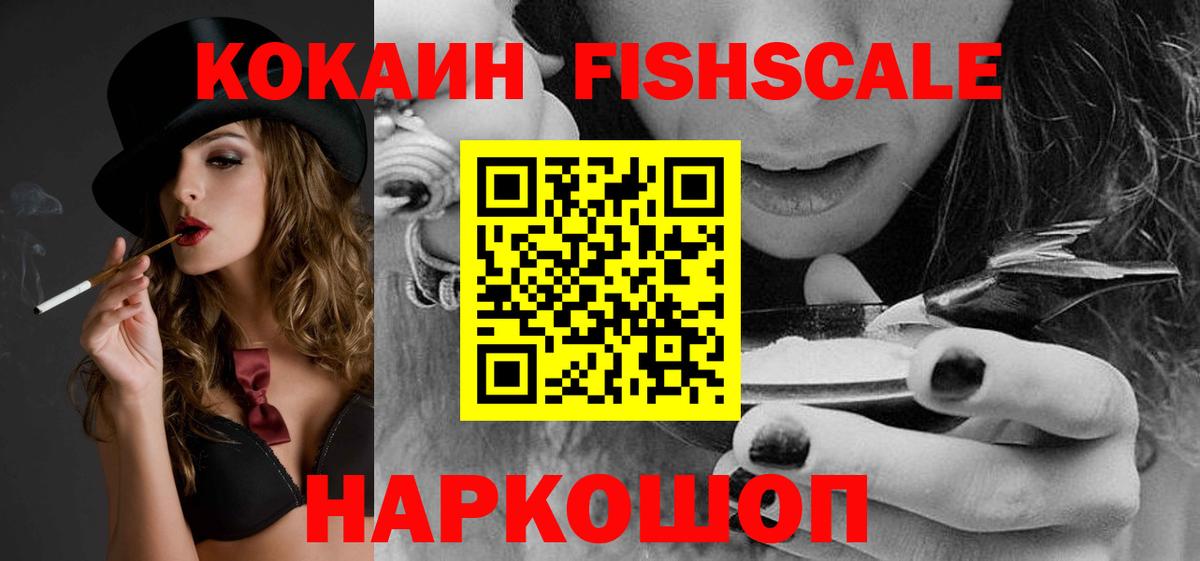 Cocaine 99% Кемерово