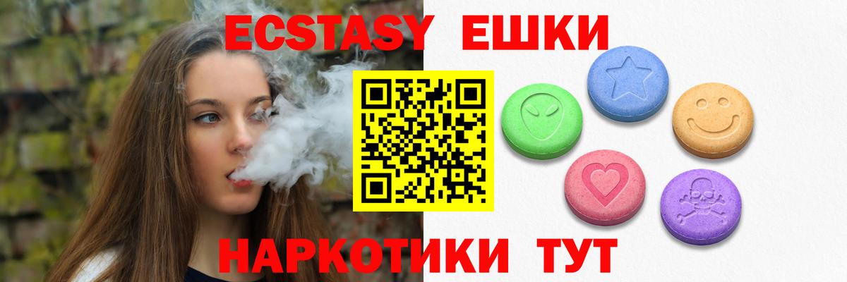 Ecstasy MDMA Кемерово