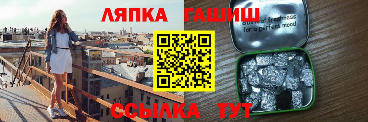 ГАШ Изолятор  дарнет шоп  Вход с VPN  Кемерово  ГАШИШ Изолятор 