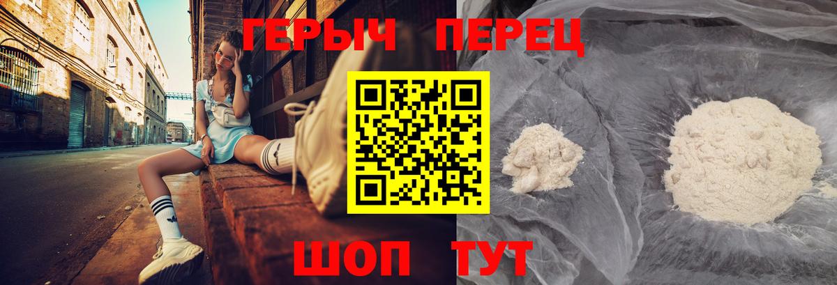 Героин белый  Вход с VPN  Кемерово 