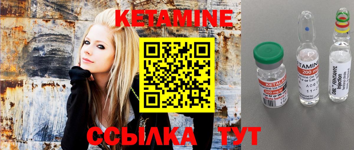 Кемерово  КЕТАМИН VHQ  Вход с VPN 