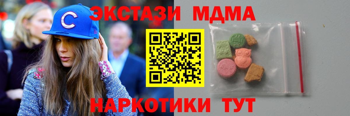 Кемерово  MDMA молли  Вход с VPN  МДМА crystal 