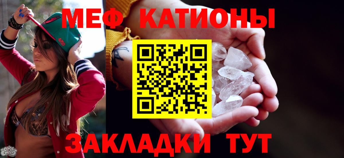 Мефедрон мука Кемерово