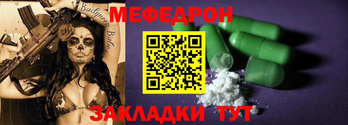 Мефедрон 4 MMC  МЯУ-МЯУ  Меф  Вход с VPN  Мефедрон mephedrone  Кемерово 