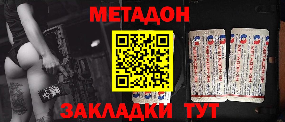 Метадон мёд  Вход с VPN  Кемерово 