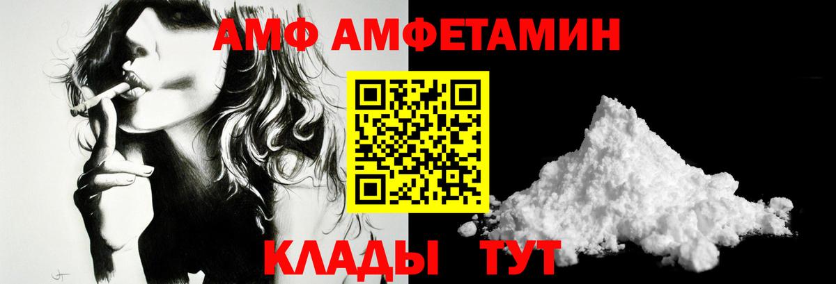 Кемерово  МЕТАМФЕТАМИН кристалл  Вход с VPN 