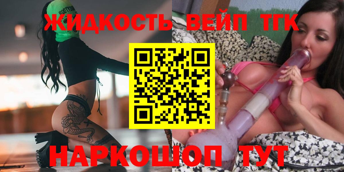 Дистиллят ТГК вейп  Вход с VPN  Кемерово 