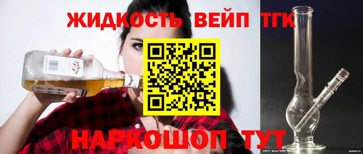Дистиллят ТГК концентрат Кемерово