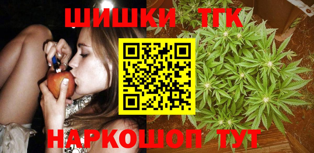 Бошки Шишки индика Кемерово