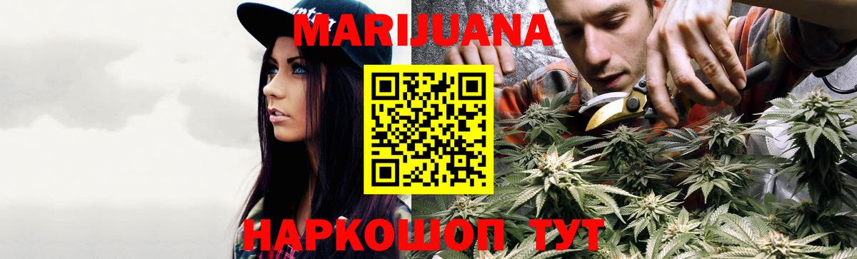 Бошки Шишки марихуана  Бошки Шишки THC 21%  Канабис OG Kush  Вход с VPN  Канабис гибрид  Кемерово 